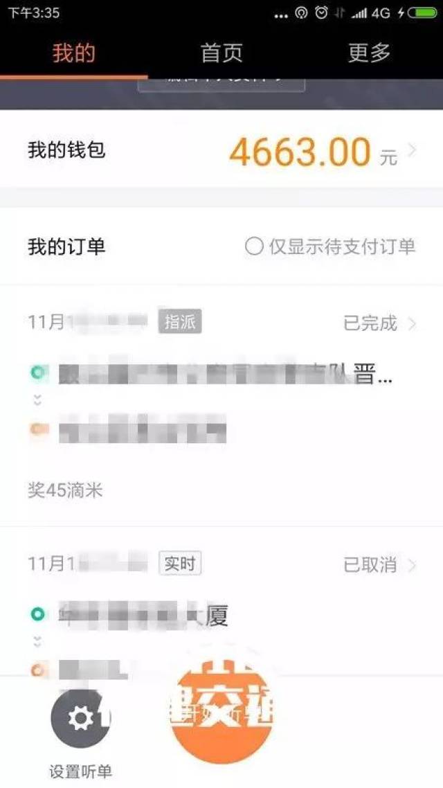 100万账户余额图片,手机银行余额图片 厦门滴滴司机账户突然多出100万,还能提现!真相是.
