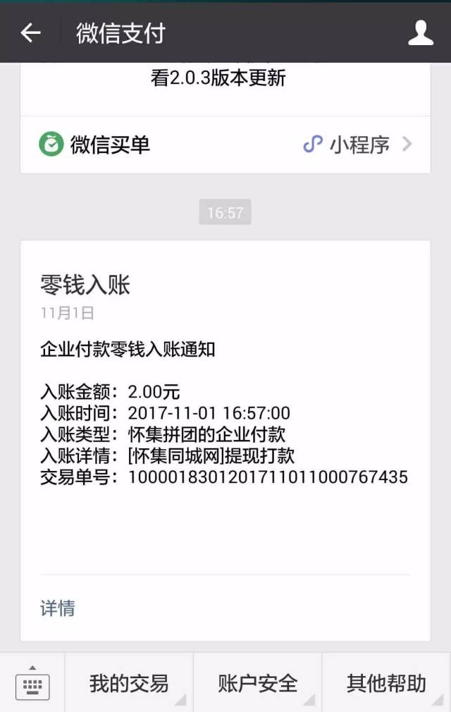 [微信红包,大吉大利]注意:怀集有一个1111元红包领取!