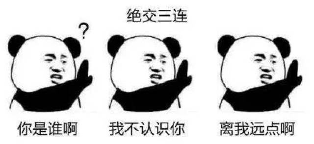 就问你这样的表情包你看懂了吗