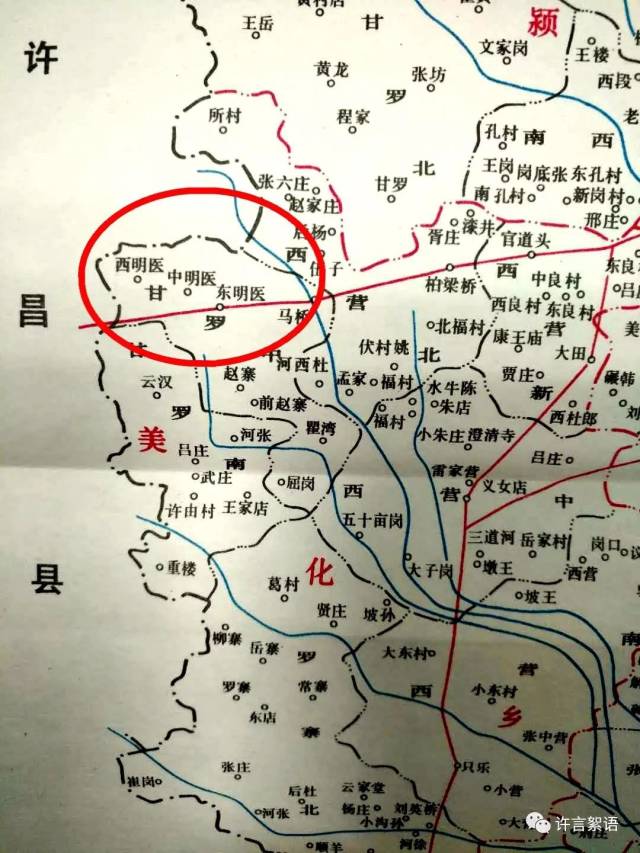 【许言】小村有故事||鄢陵陈化店的来历,因一家三名医