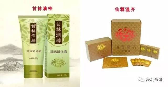 2【仙蓉温齐】与【甘林清梓】疏肝理气【仙蓉温齐】补益肾气,温中