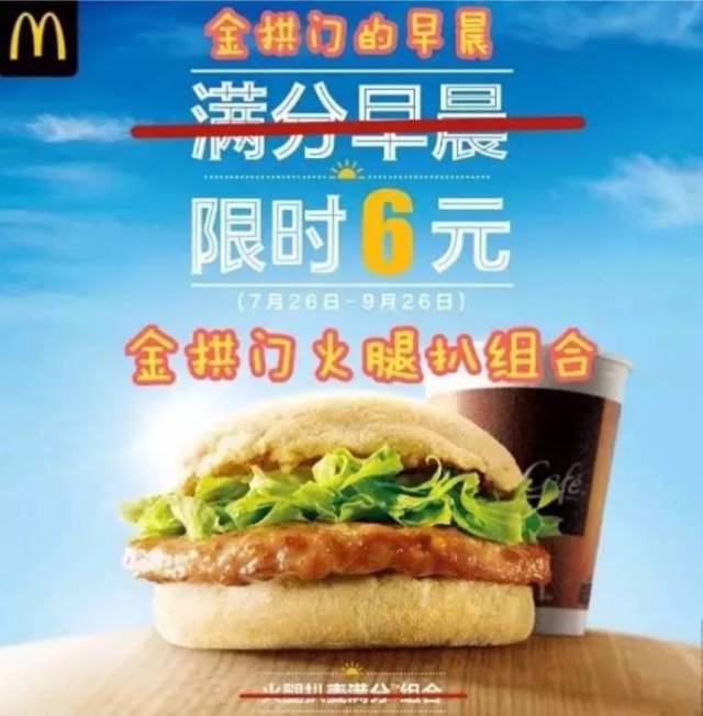 麦当劳早餐菜单大全 8ec6d1fa0c8747439f44d0036071af01.jpeg