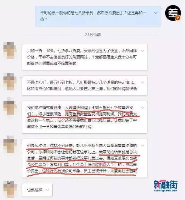 英雄联盟决赛天价票引起众怒 弄虚作假的大麦网或将被严惩