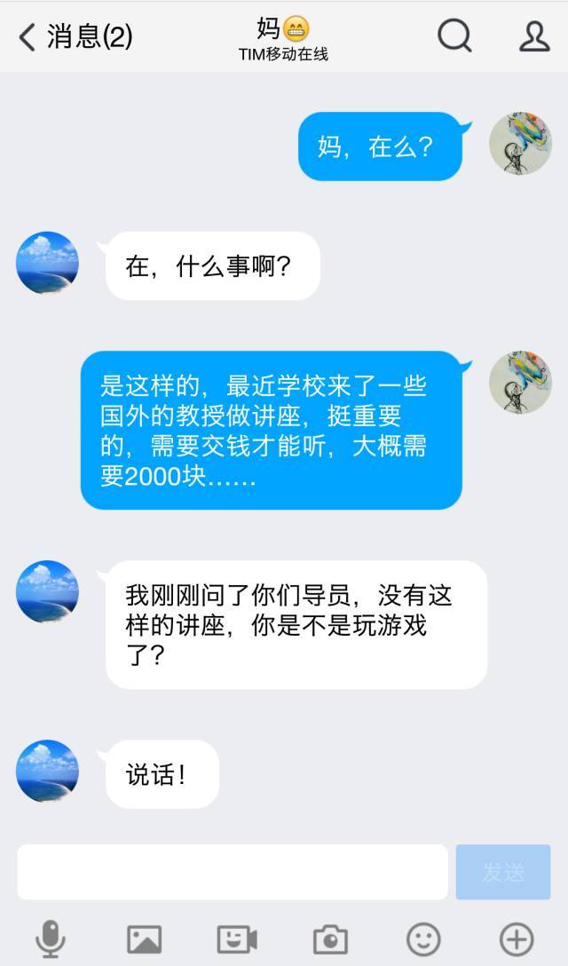 昨天,我的qq被盗了