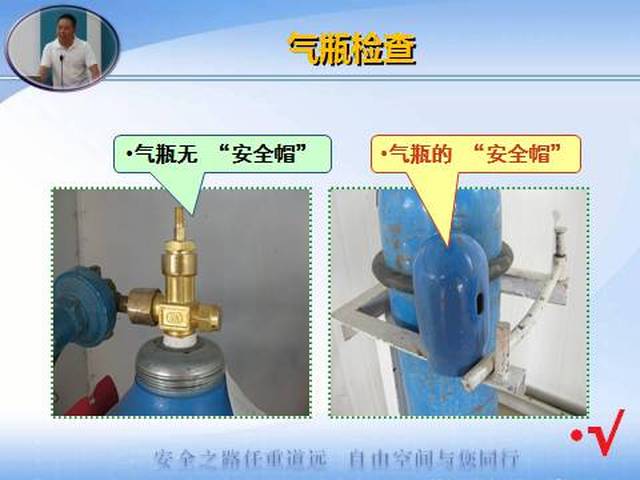 ppt | 气瓶安全使用与管理那些事儿