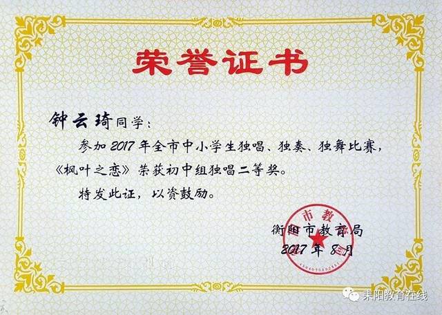 【喜报】耒阳市实验中学参加"三独"比赛连续多年获佳绩!