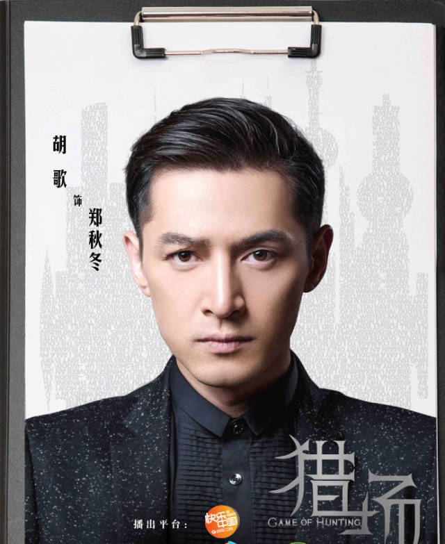 精英爆款《猎场》即将开展！胡歌领衔众人猎人还是猎心？
