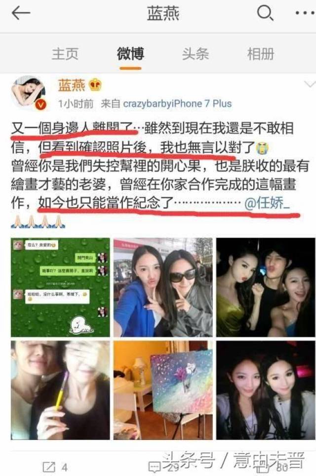 女演员任娇全果跳楼事件,离世前只见过这个人,疑似是情侣!