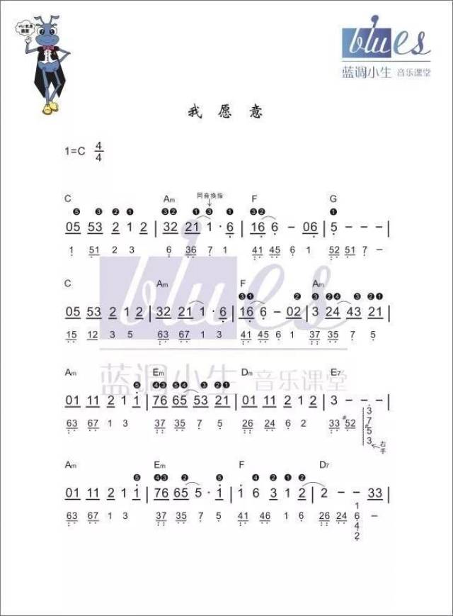 蓝调小生教你弹奏「我愿意」重温经典旋律(上)