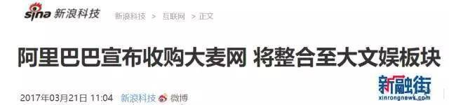 英雄联盟决赛天价票引起众怒 弄虚作假的大麦网或将被严惩