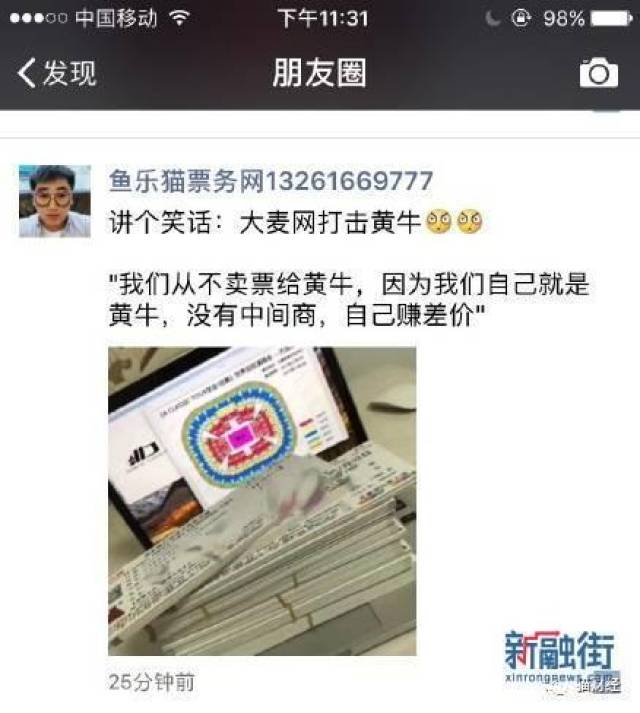 英雄联盟决赛天价票引起众怒 弄虚作假的大麦网或将被严惩