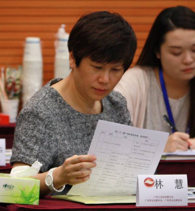 广州智富旅游文化发展有限公司总经理林慧