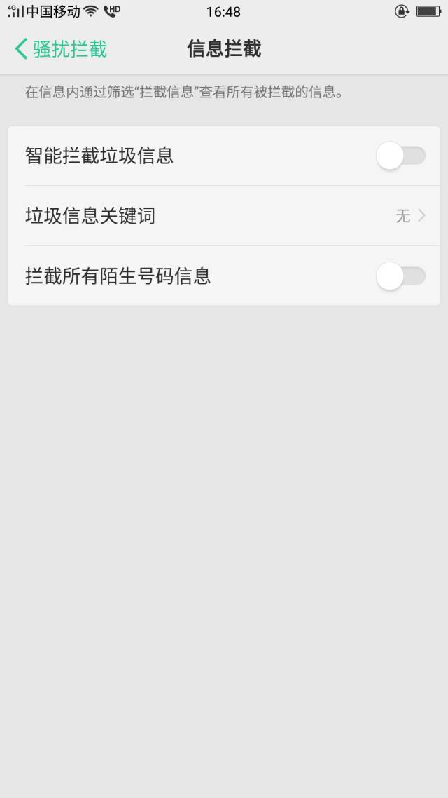 为什么收不到对方短信,没有拉黑