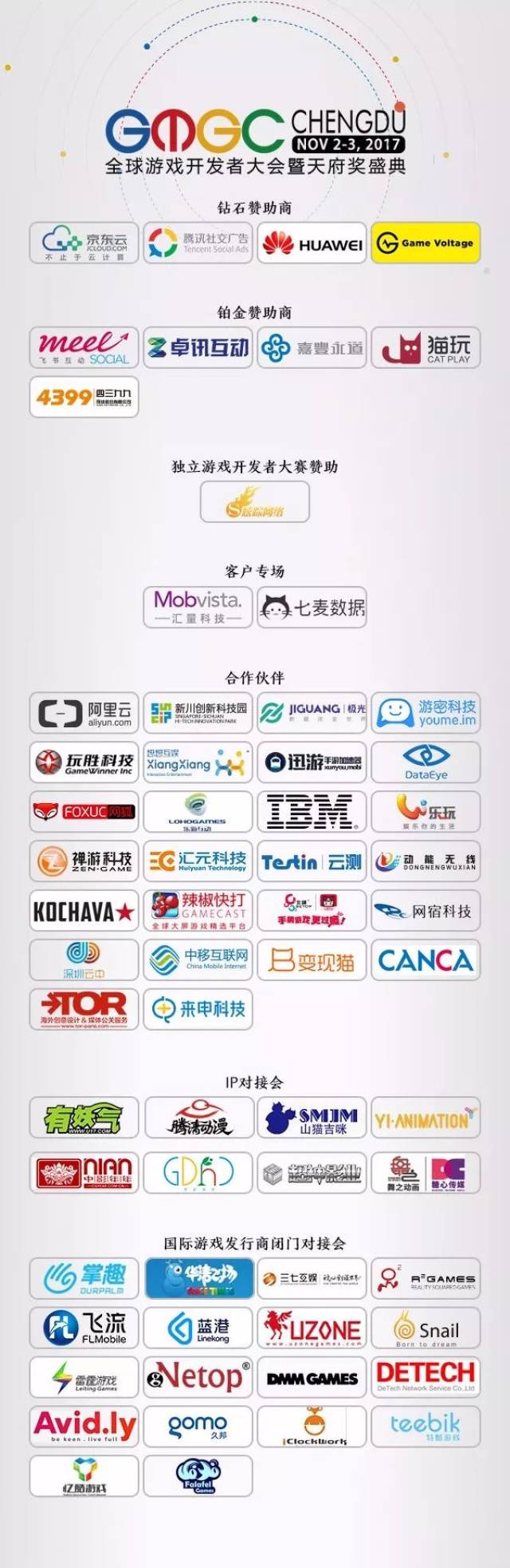 匠心纪|专访唯变科技CEO林宗伟:精品消除游戏研发之路