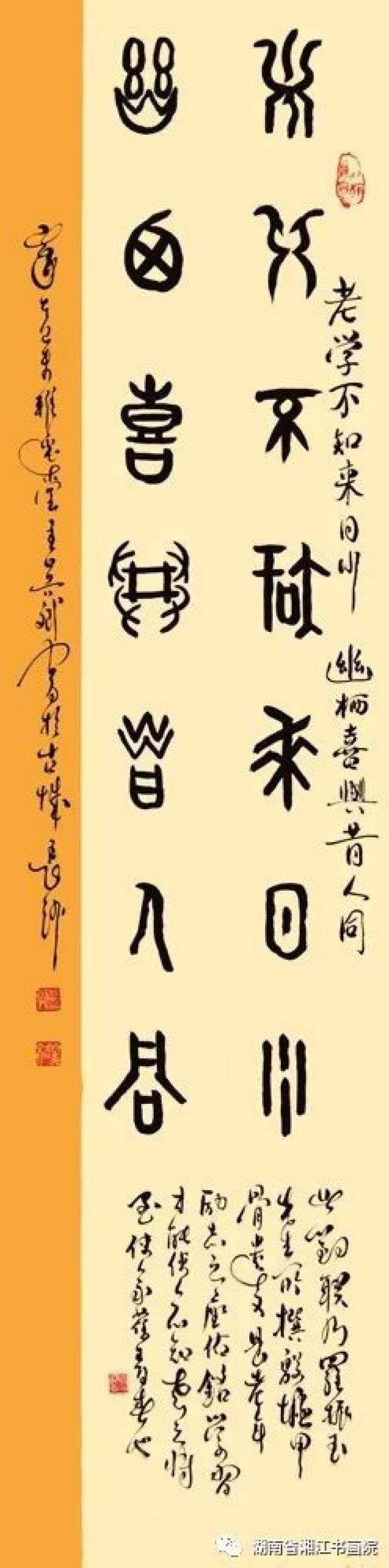 湘江书画院【607期】"书法养生"理论倡导者 —— 吴斌