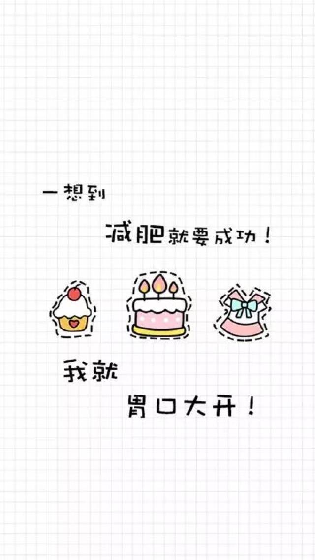 11月2 吃货锁屏壁纸原图更新 自取不谢!