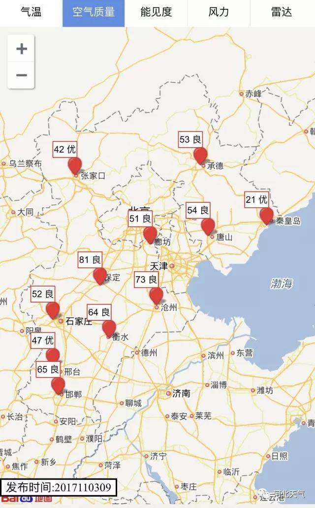 今晨河北最低气温出现在张家口康保为-10.6℃!周末还这么冷吗?