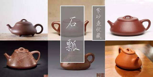 石瓢壶型典藏版,看看你认识其中几款紫砂壶?