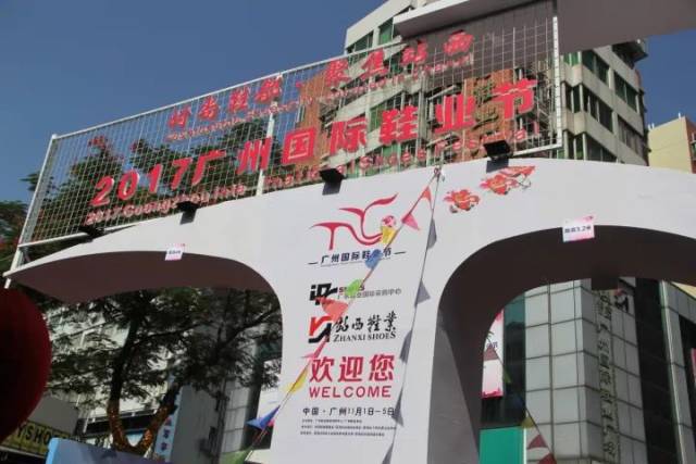 2017广州国际鞋业节开幕!站西鞋城科普文化广场也随之落成啦