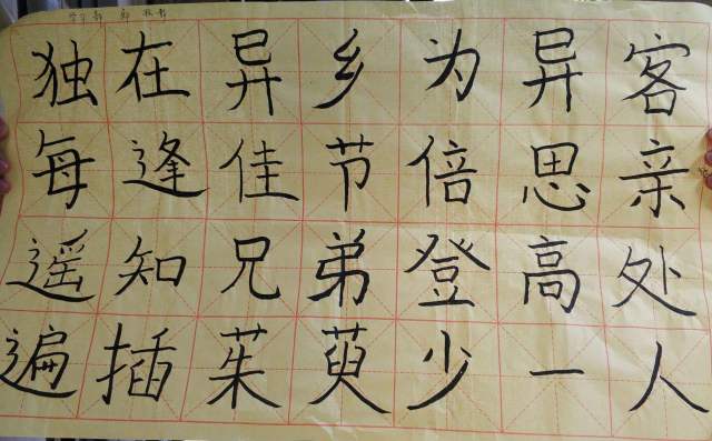 毛笔字书法欣赏