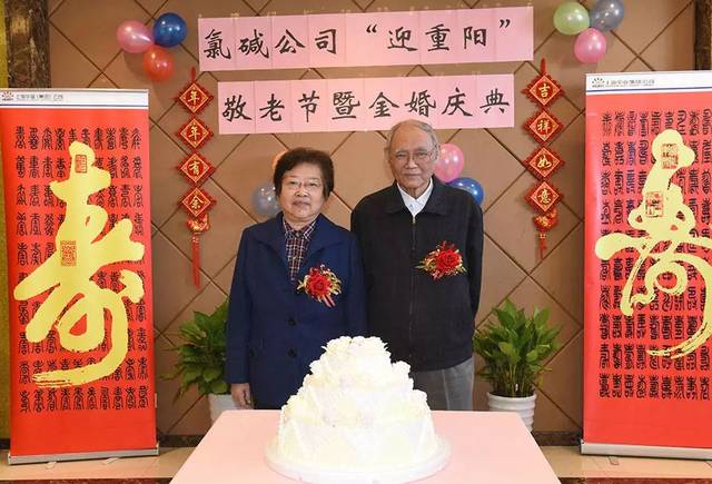 金婚庆典 情暖夕阳