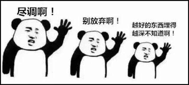 【太魔性了】火到不行的不良资产三连表情包,多图预警