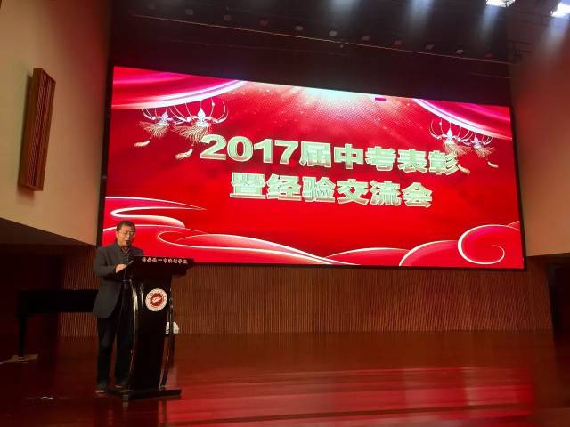 铁一中校长庆群,铁一滨河校长王加奇携全体领导和初中教师出席会议