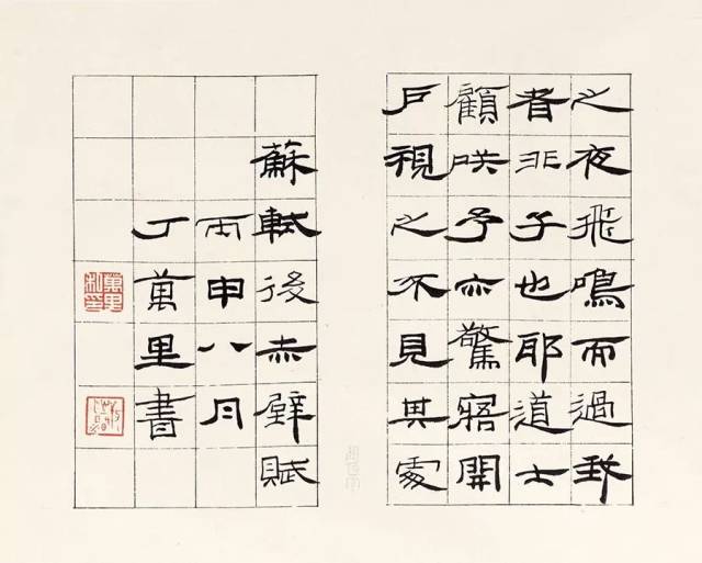 东方艺术·书法| 鲁大东·低调华丽 防守反击 ——评丁万里的艺术