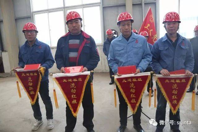 山西建投工程机械厂优秀班组流动红旗授旗仪