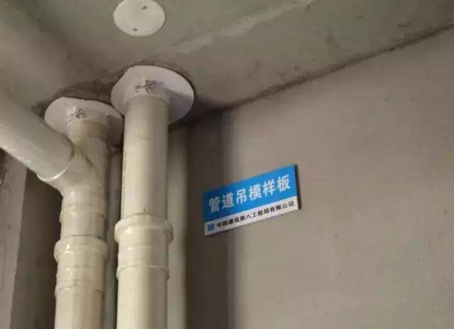 1,卫生间 卫生间管道封堵:卫生间预留管道采用工具式管道预留洞封堵