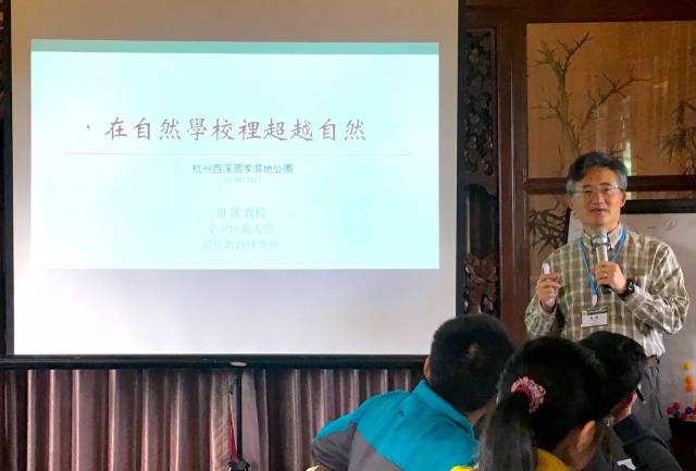 环境教育实务培训班走入西溪国家湿地公园