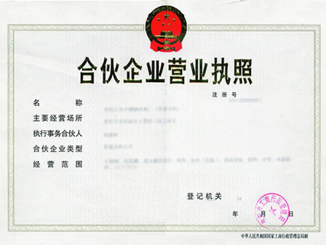 和朋友注册合伙企业,营业执照上却只能写一个人的名字,要写谁的?