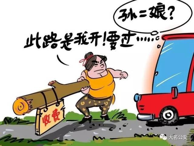 金滩镇拦路要钱"路霸"团伙终被抓