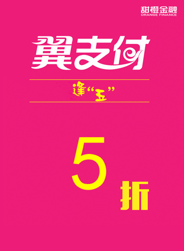 全城抢翼支付连锁会员,生活有补贴,手机宽带还免费送