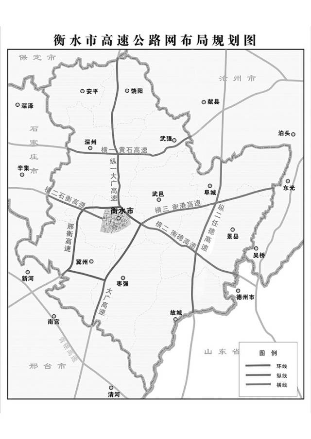 衡水市高速公路网布局规划图.