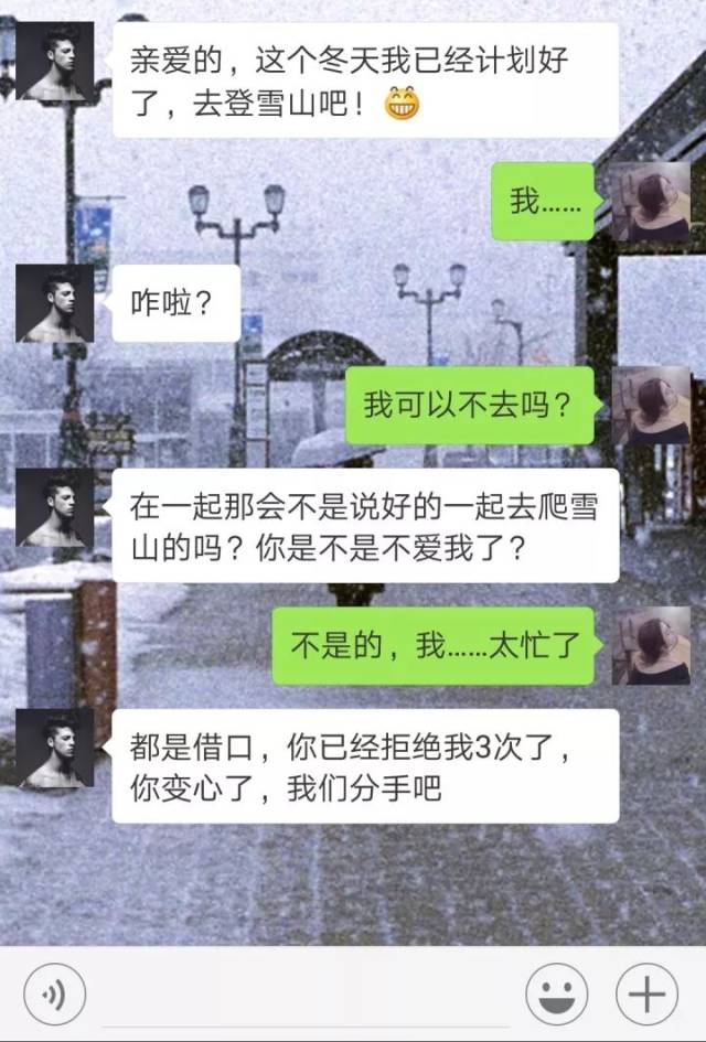 奇葩情侣聊天记录曝光!为了挽回爱情,她让摄影师