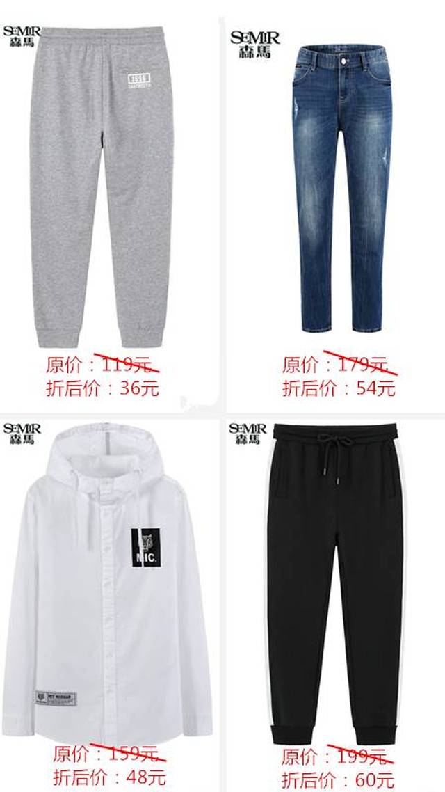祝桥施湾 | "semir森马"集团&"意尔康""双十一"秋冬大型特卖重磅登场