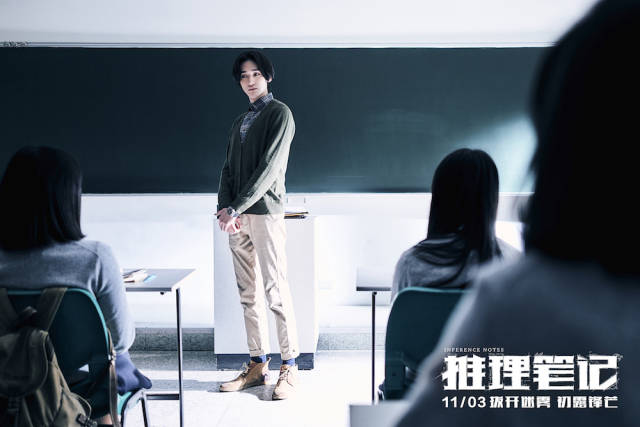 由陈都灵,林柏宏,汪铎主演的同名电影《推理笔记》也将在11月24日登陆