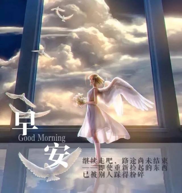 最美早安问候图片带字 朋友圈早安祝福语图片带字