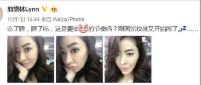 熊黛林被爆已有三个月身孕,网友戏称:孩子可以取名为郭富城