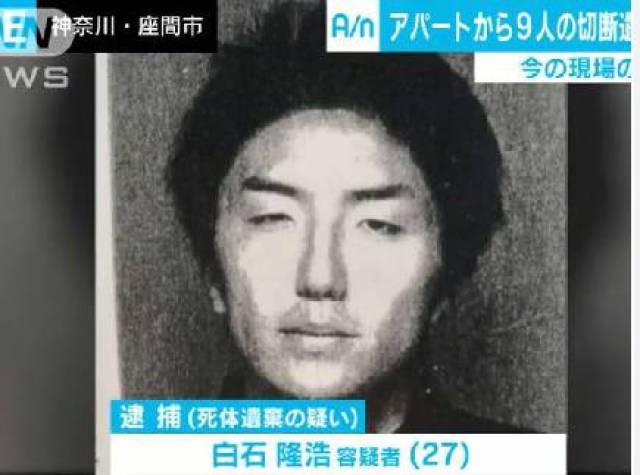 日本杀人狂连杀9人落网,居然长这样!