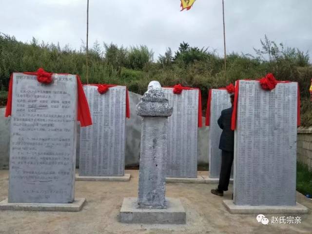 热烈庆祝赵海公先祖祭拜大典大吉!为赵氏点