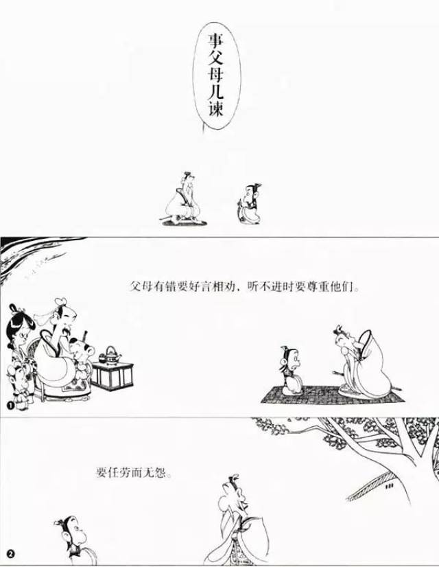 家有好书 | 只有蔡志忠的漫画,才能撩得孩子们爱上国学经典!