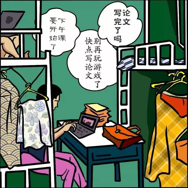 【漫画】告诉还在上学的你们,工作后的状态是怎样