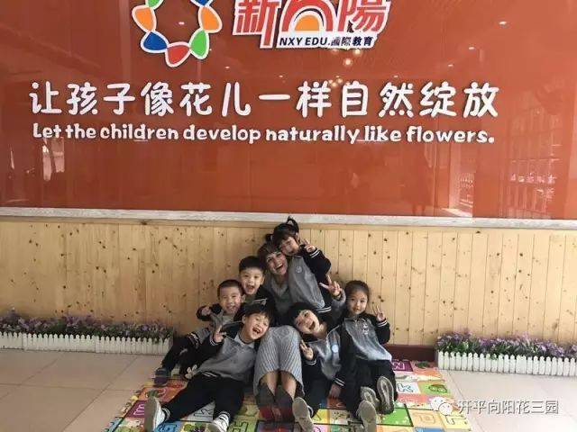 香港新向阳专注幼教十九载——开平三幼2018年春季招生火热进行中
