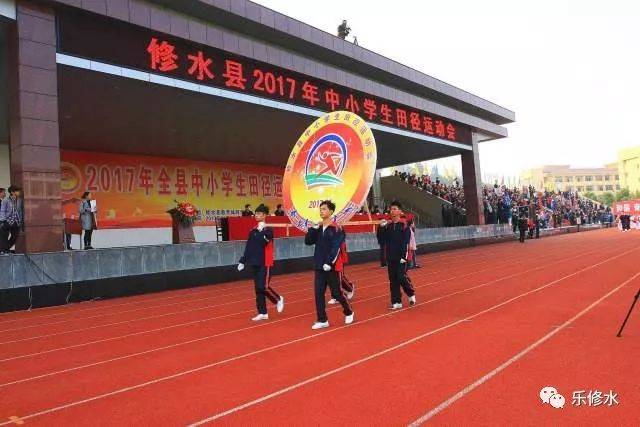 秋高气爽,修水一中绿茵场上彩旗招展,嘉宾云集,全县中小学生运动会在