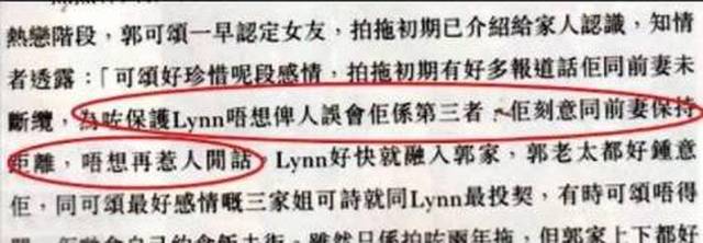 熊黛林被爆已有三个月身孕,网友戏称:孩子可以取名为郭富城