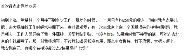 熊黛林被爆已有三个月身孕,网友戏称:孩子可以取名为郭富城