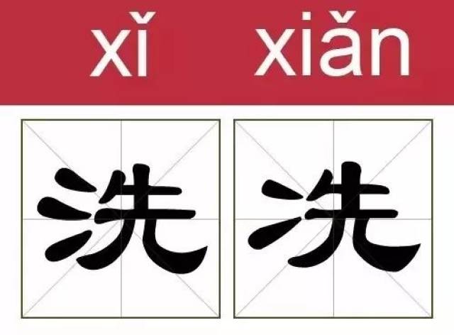 世界上最难的字叫什么字 560e9fe435d5445ba26fd78dfb0a7422.jpeg
