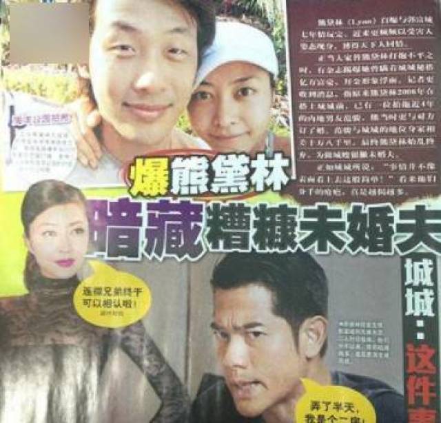 熊黛林被爆已有三个月身孕,网友戏称:孩子可以取名为郭富城